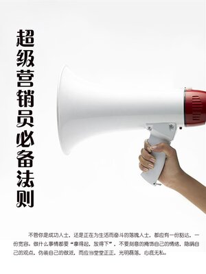 cover image of 超级营销员必备法则